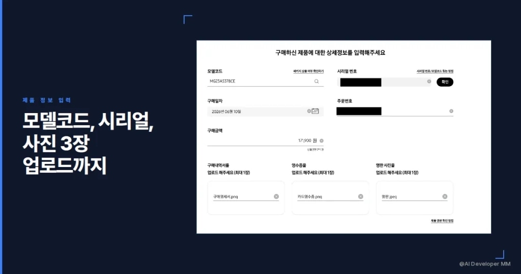 삼성전자 감사 페스티벌 제품 상세정보 입력 및 사진 3장 업로드 완료 화면