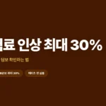 암보험료 인상 2026년 7월 전에 확인할 것들