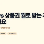 성남시 에너지 안심지원금 현금 수령 방법과 상품권 비교 안내