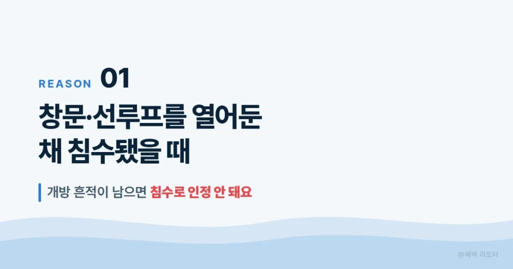 창문이 열린 채 물에 잠긴 자동차의 모습