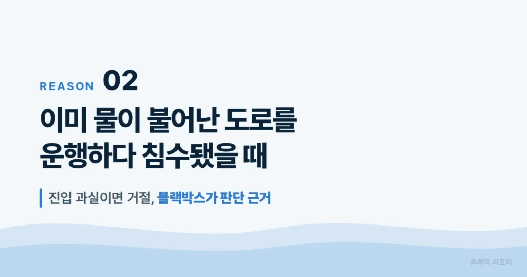 폭우로 물이 차오른 도로를 지나가는 차량